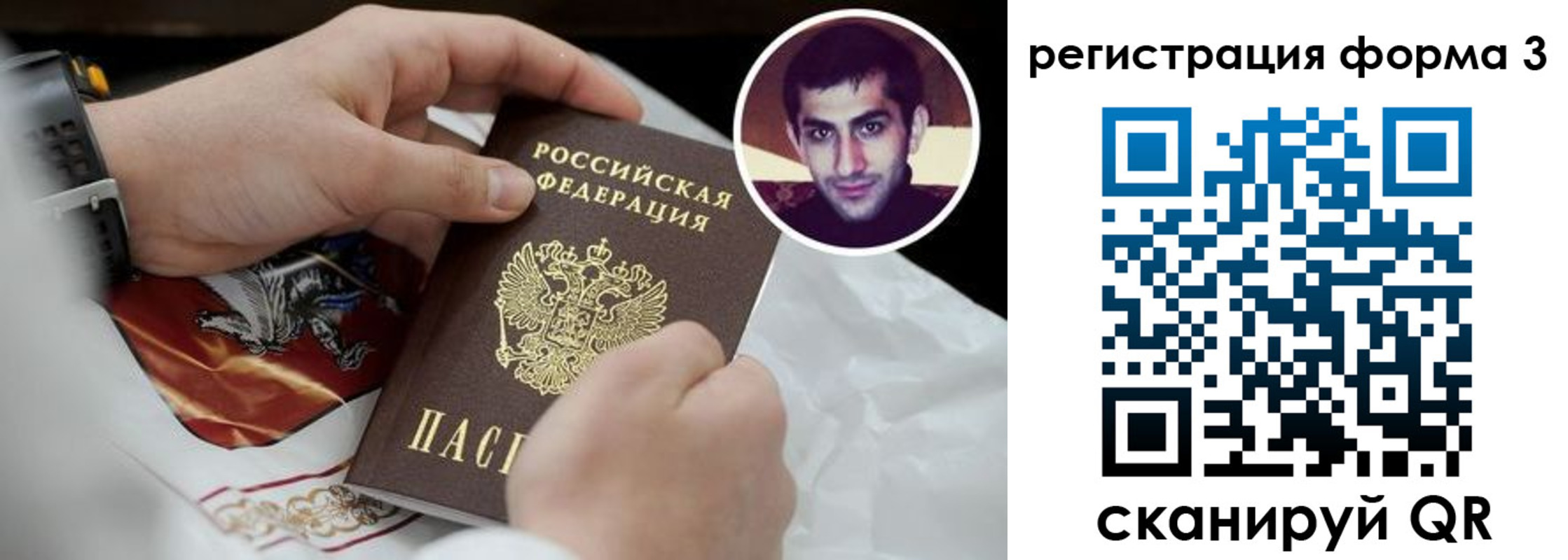 прописка законно в Энгельсе