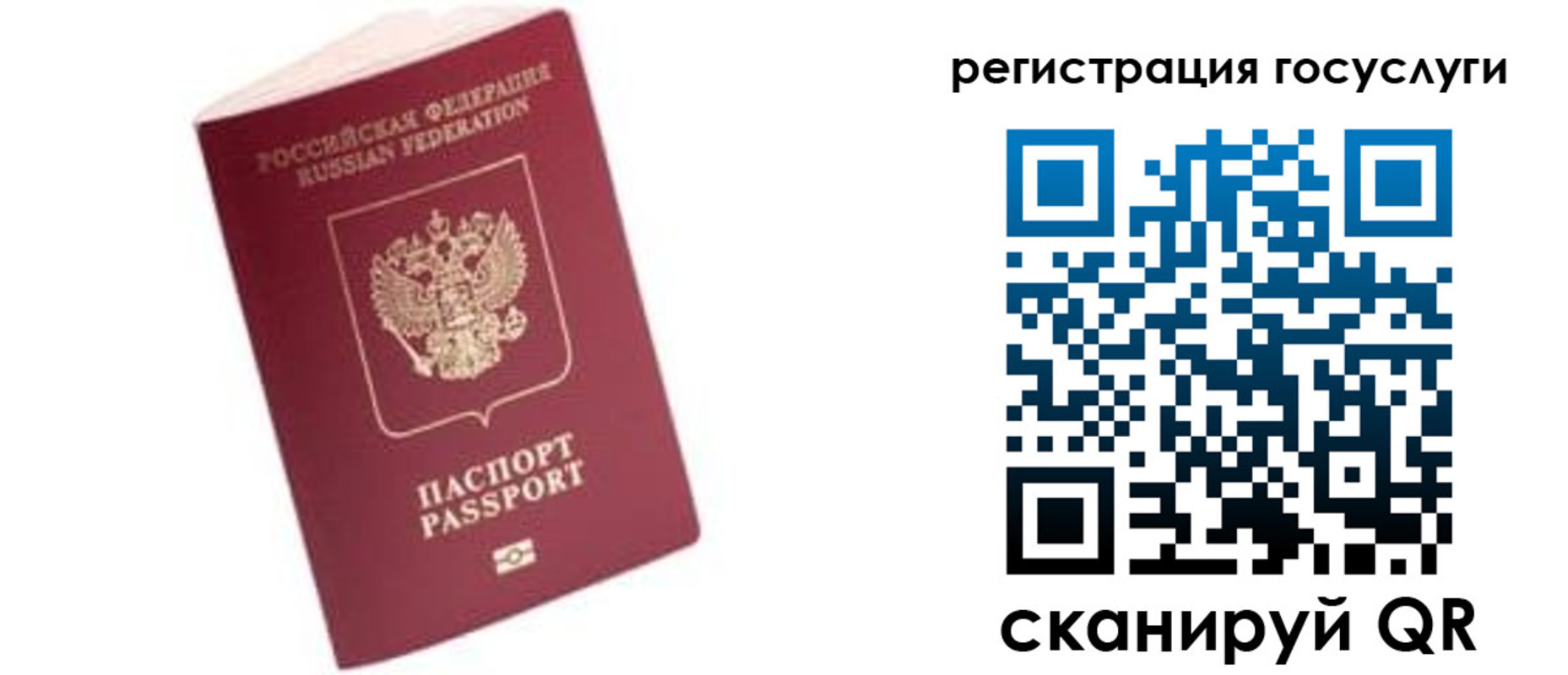 прописка поиск в Энгельсе