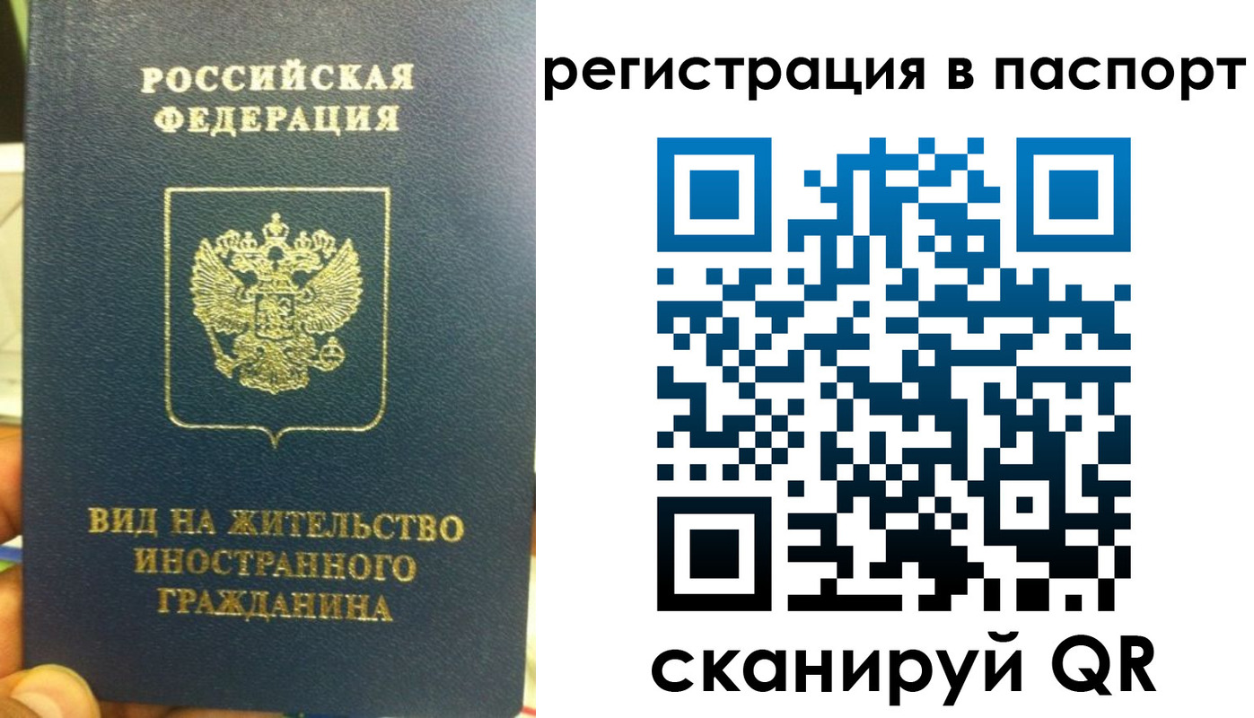 где прописаться в Энгельсе