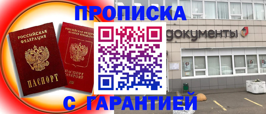 временная регистрация поиск в Энгельсе