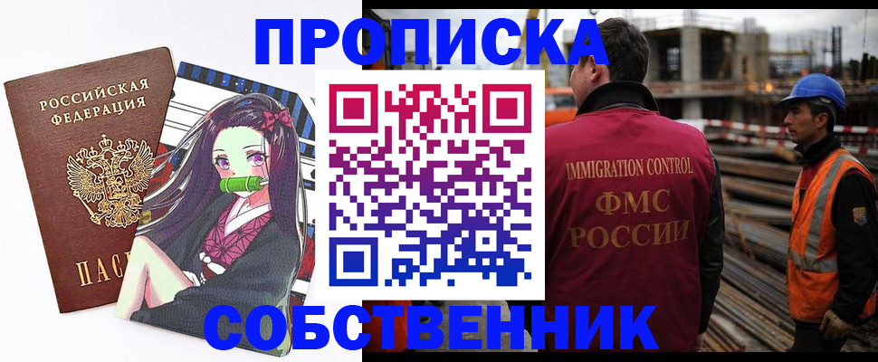 временная регистрация для всех в Энгельсе