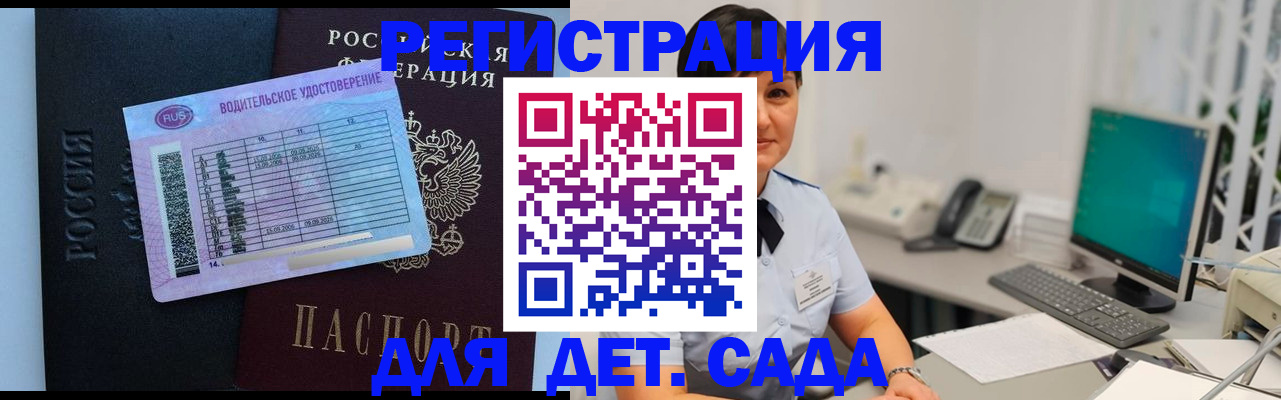 временная регистрация купить в Энгельсе
