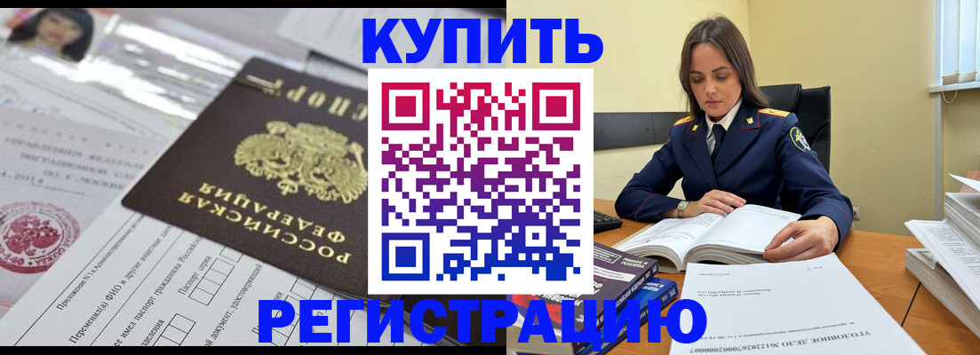 временная регистрация для школы в Энгельсе