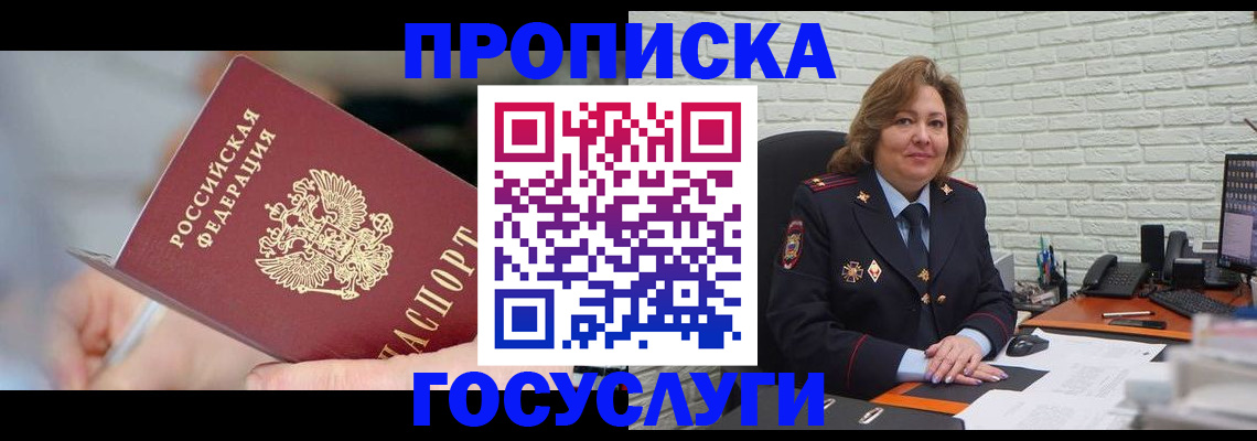 миграционный учет в Энгельсе