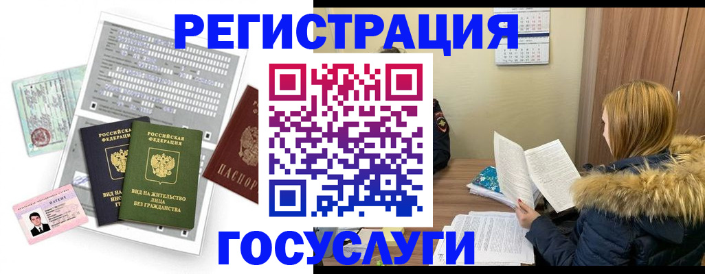 временная регистрация законно в Энгельсе
