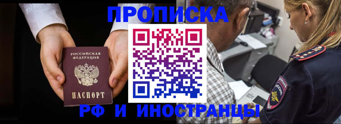 временная регистрация собственник в Энгельсе