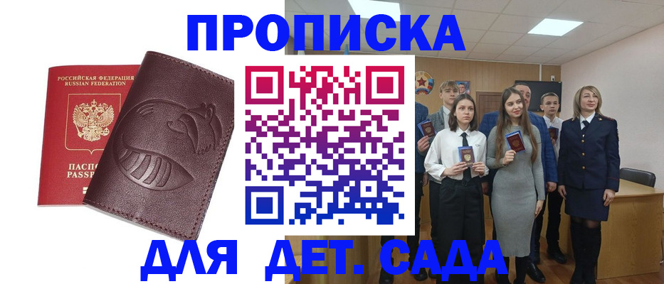 прописка от собственника в Энгельсе