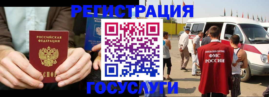 прописка в квартире в Энгельсе